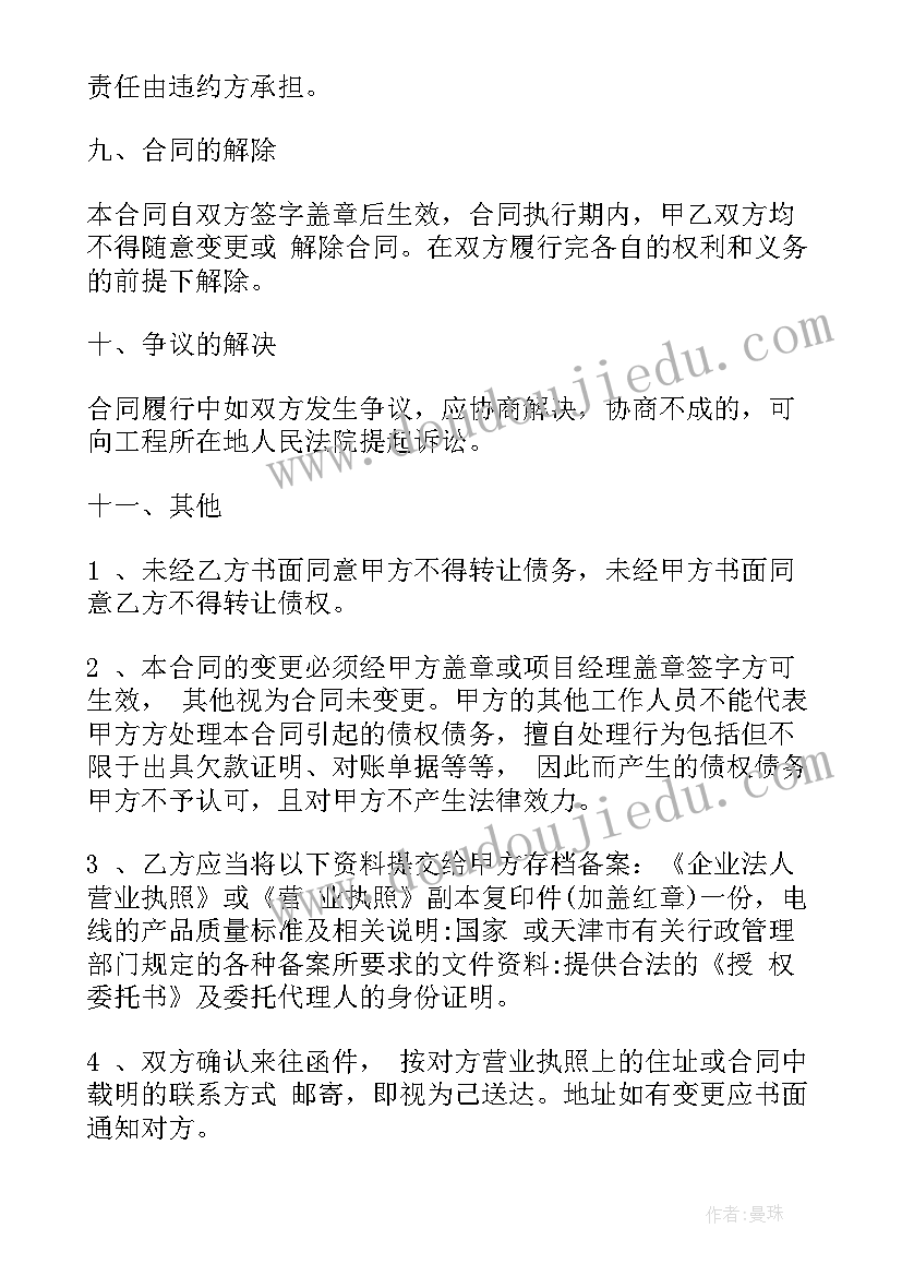 最新空调工程采购合同(优秀8篇)