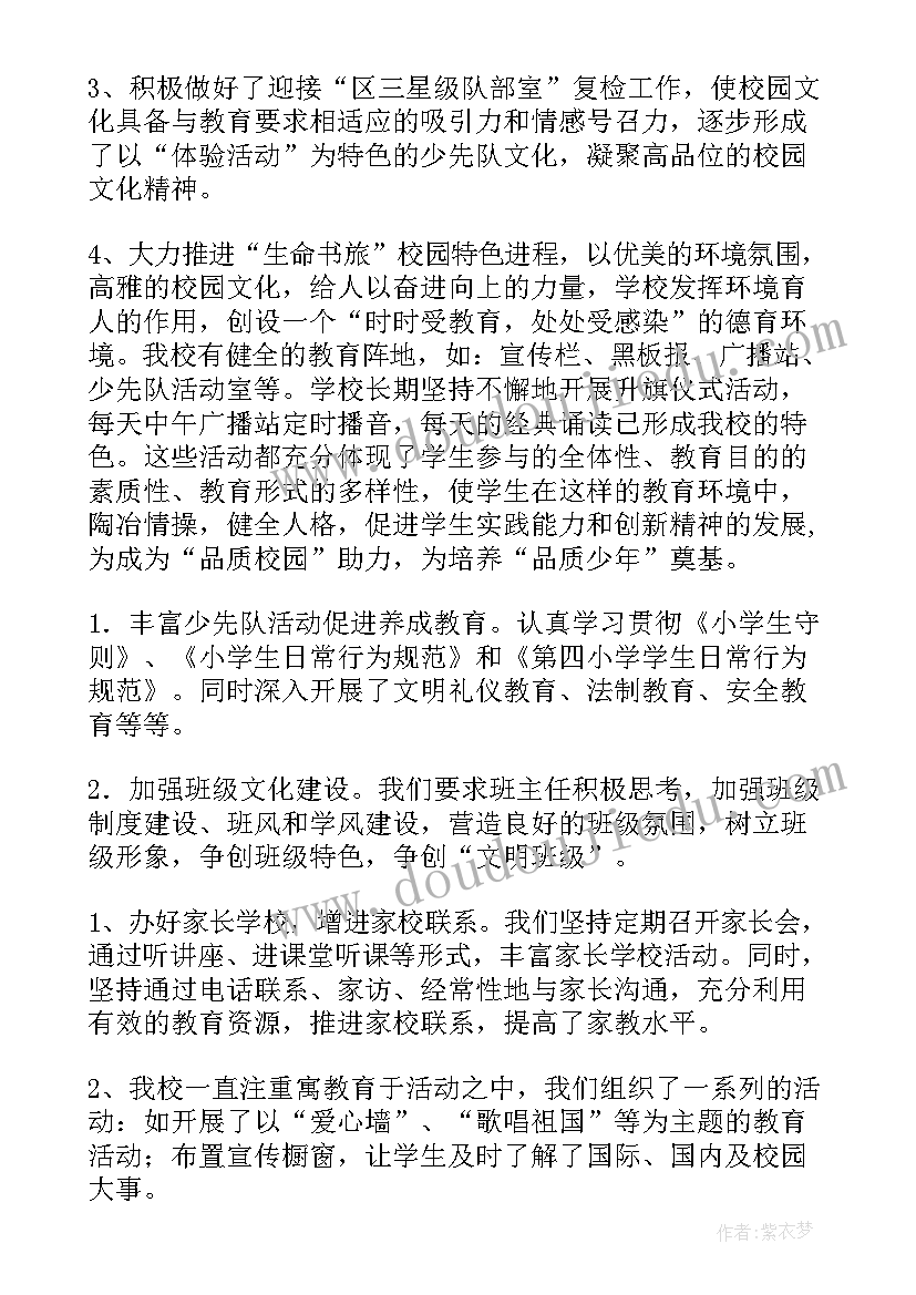 部门工作总结及工作计划 部门工作总结(汇总9篇)