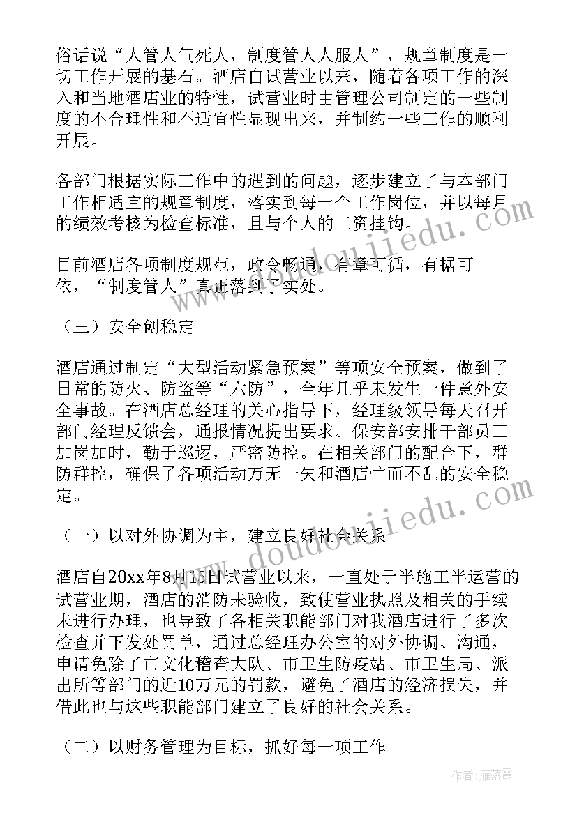 收银工作总结(优秀8篇)