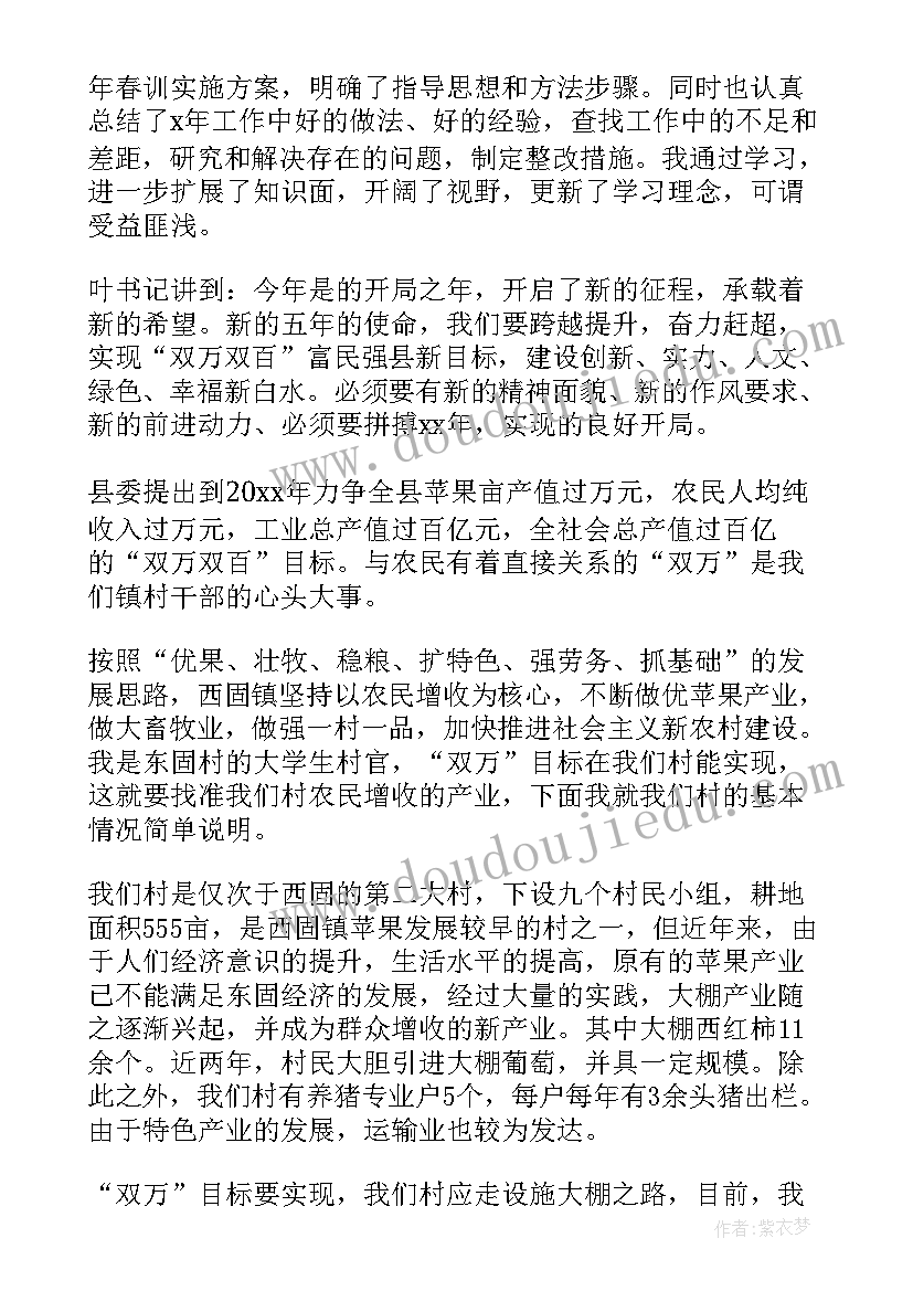 2023年团员心得体会 农村党员春训心得体会(优质7篇)