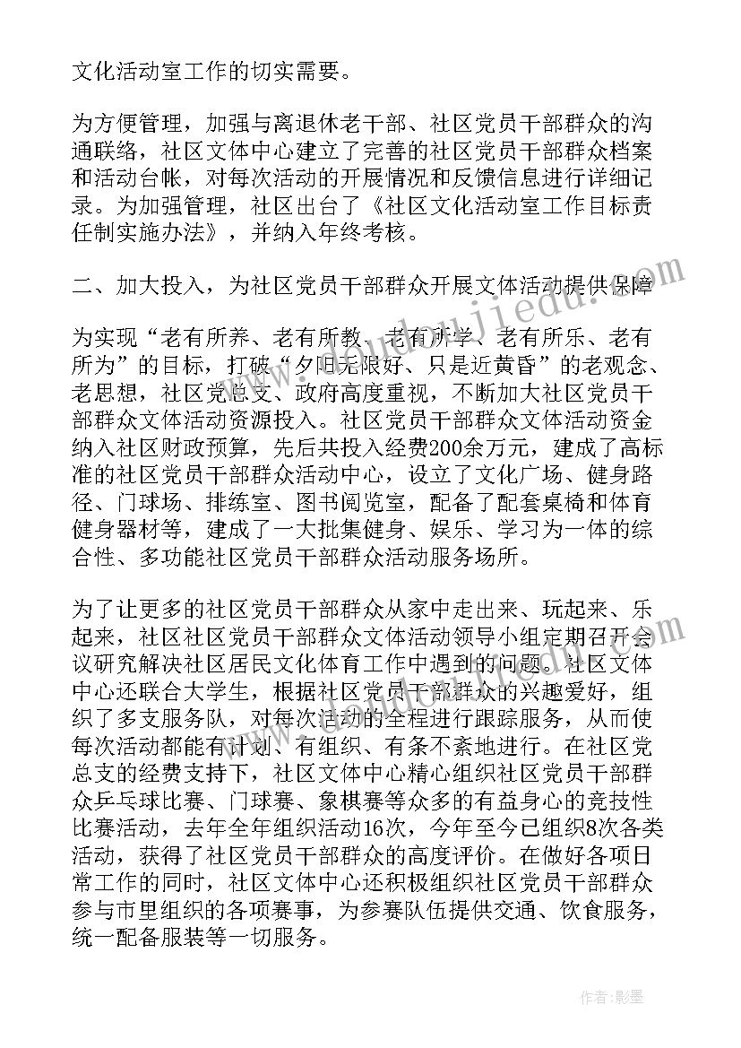 体育业务工作计划(精选8篇)