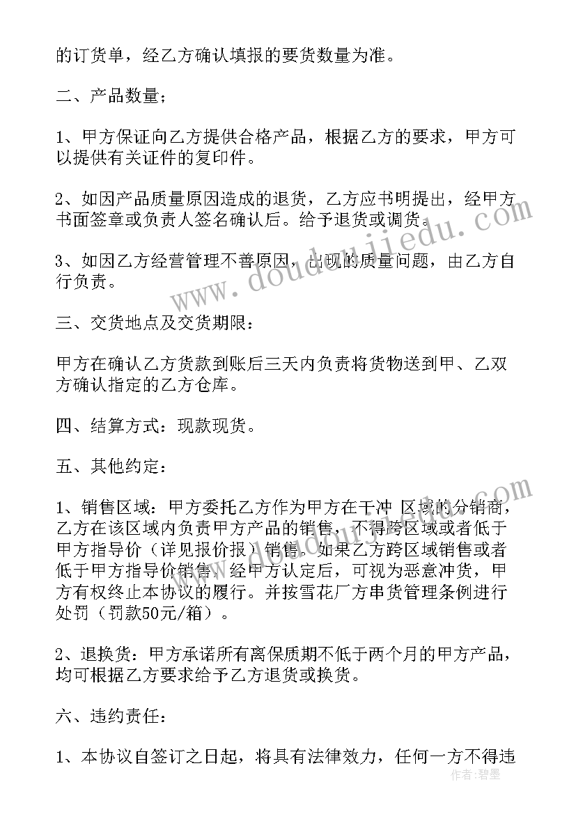 2023年啤酒销售年度总结与规划(大全5篇)