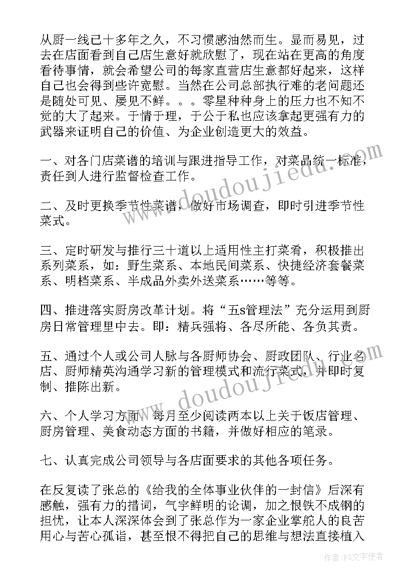 2023年航模协会工作计划(优质9篇)