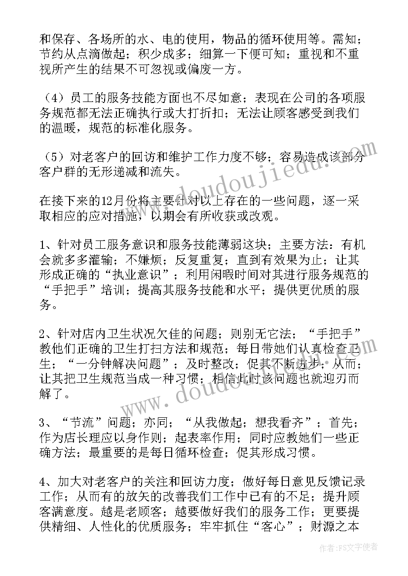 2023年航模协会工作计划(优质9篇)