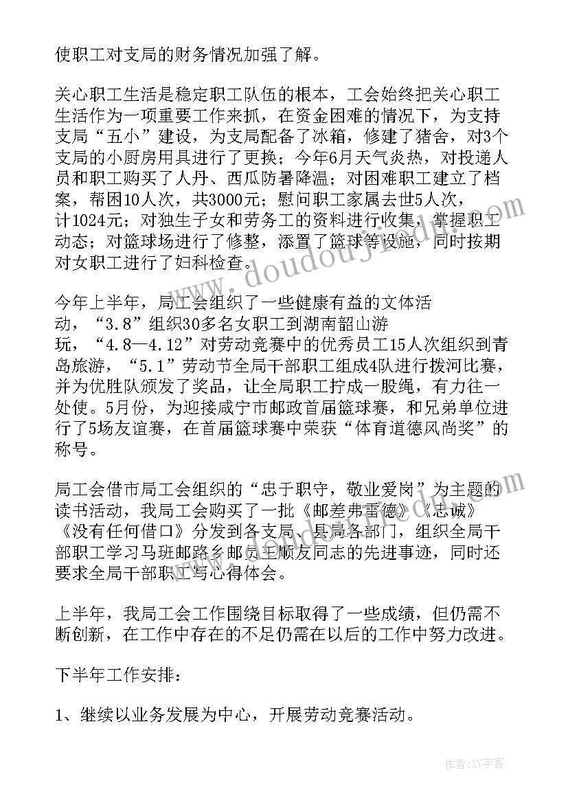 最新爱卫会工作计划(实用9篇)