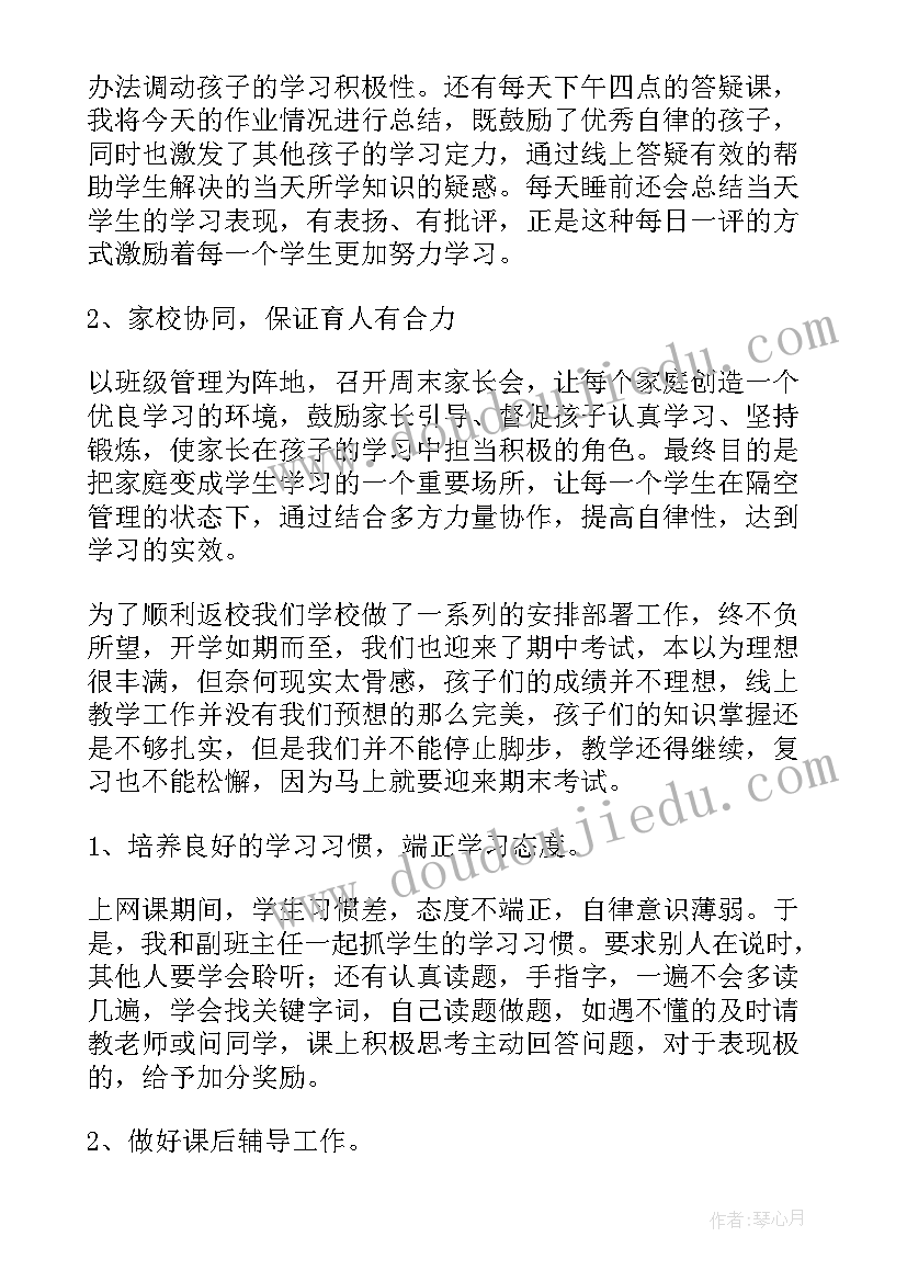 2023年体协工作计划(优秀8篇)