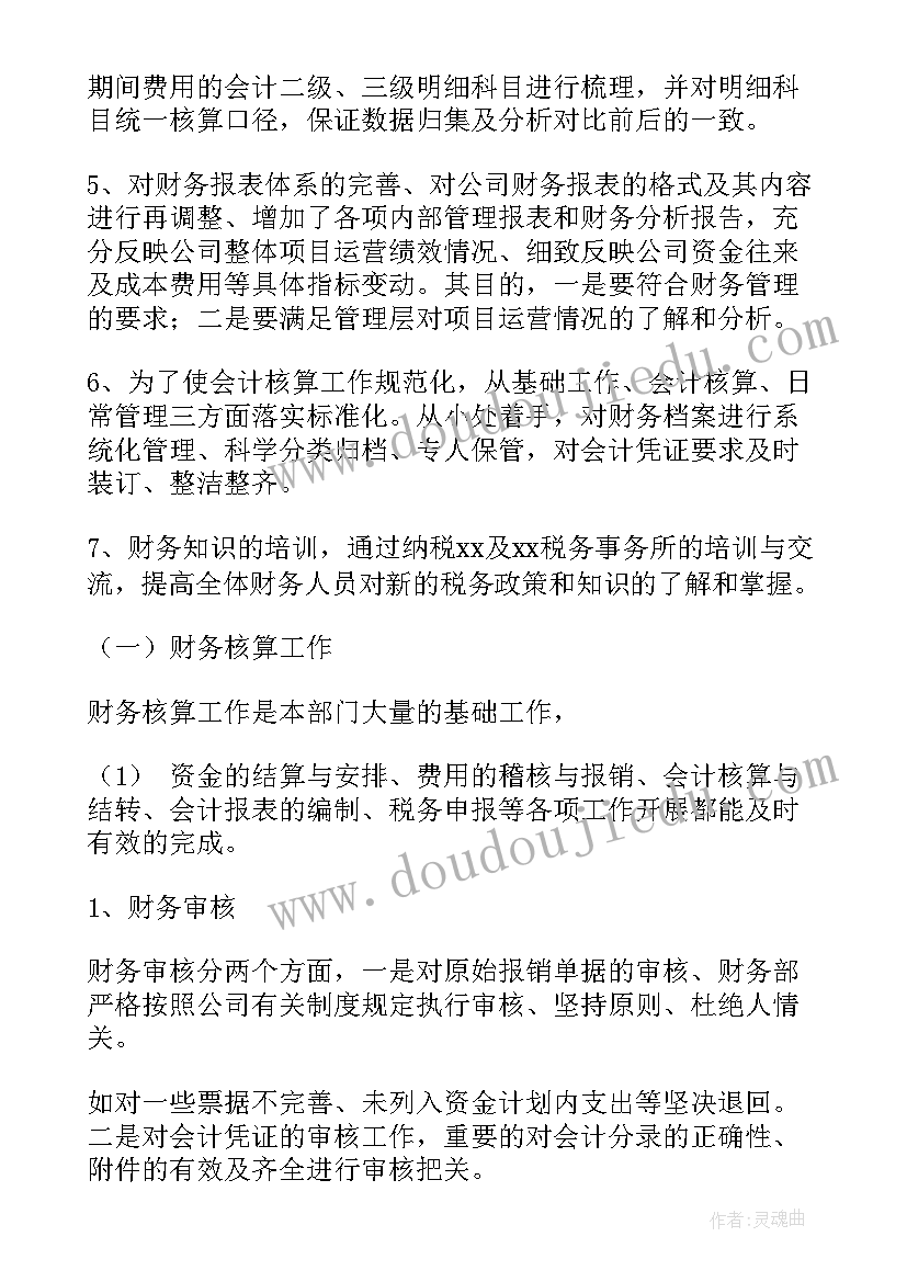 最新清欠年度工作总结(模板10篇)