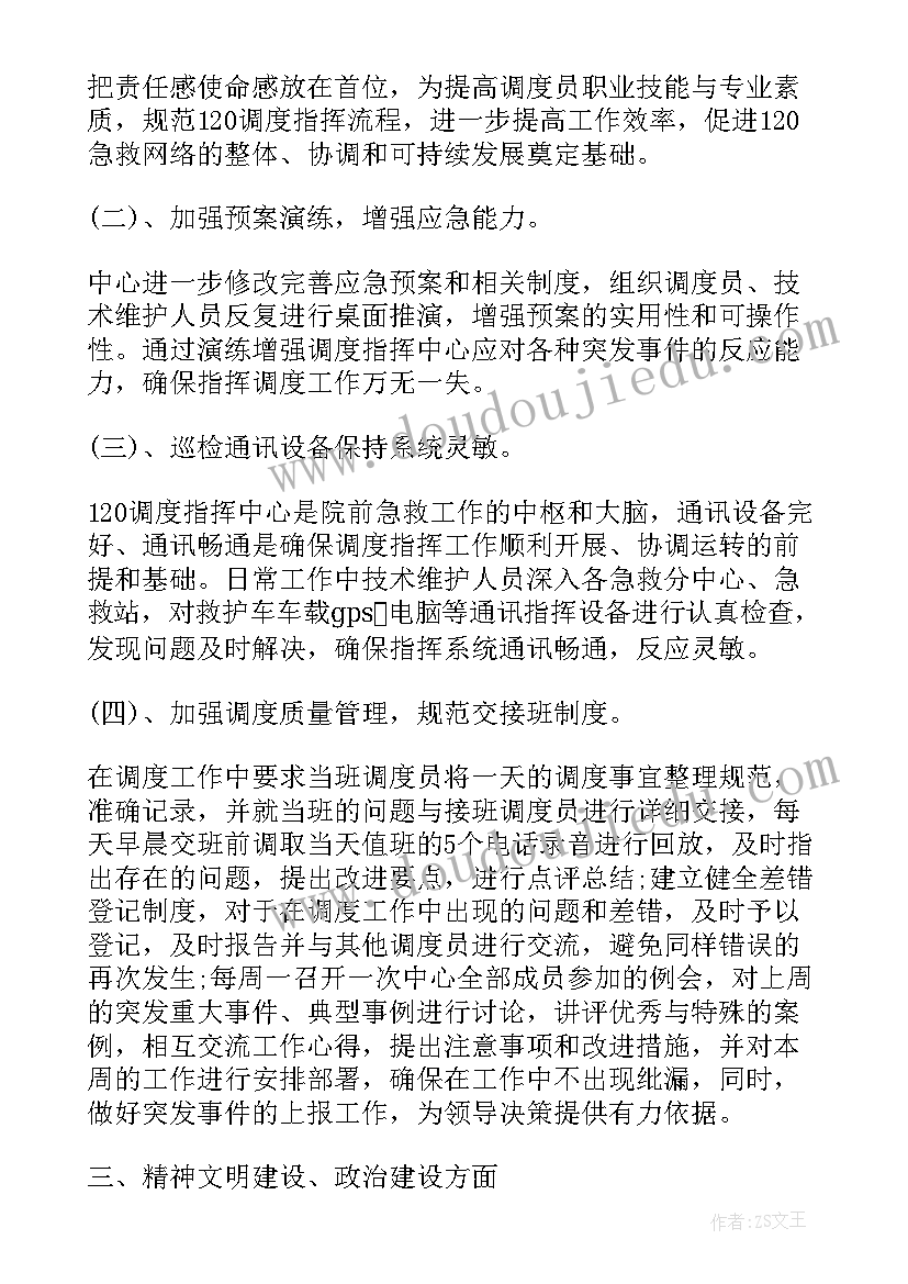 年终工作总结个人(模板6篇)