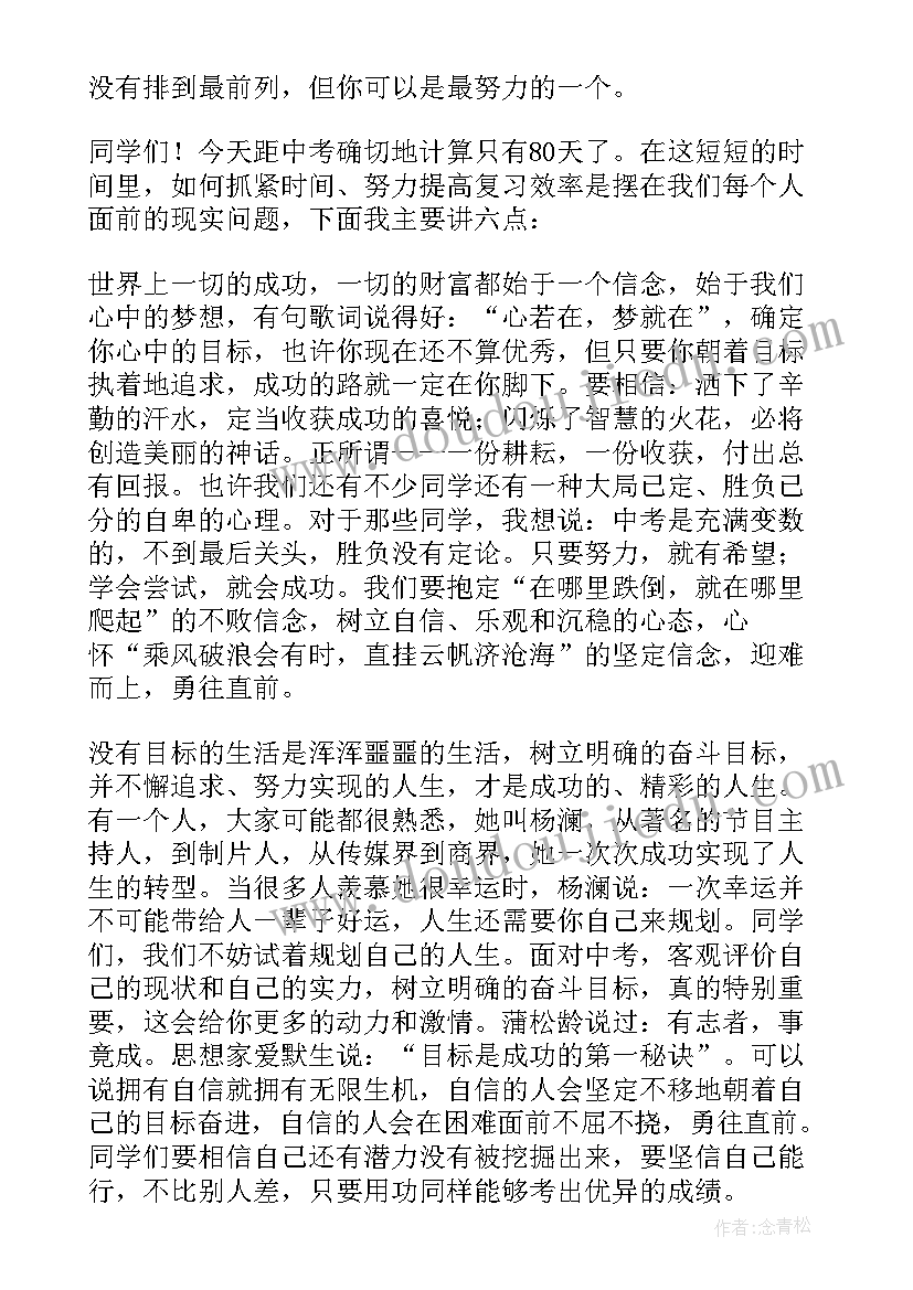 决战演讲稿 决战精彩演讲稿(汇总5篇)