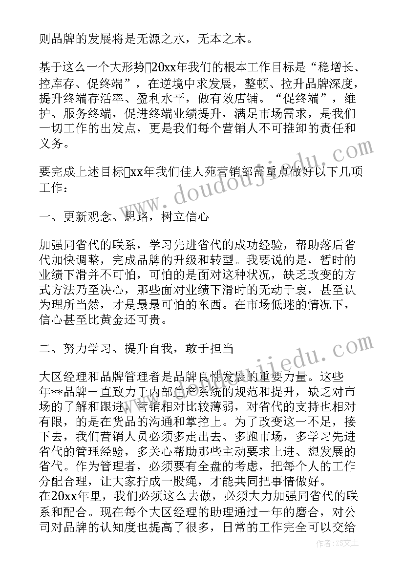 2023年销售年终总结和工作计划(汇总10篇)