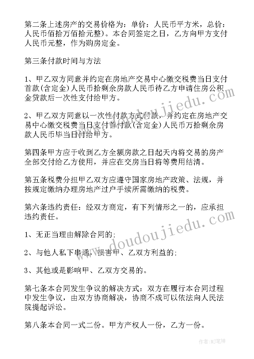 2023年房屋出租合同简易合同(通用5篇)