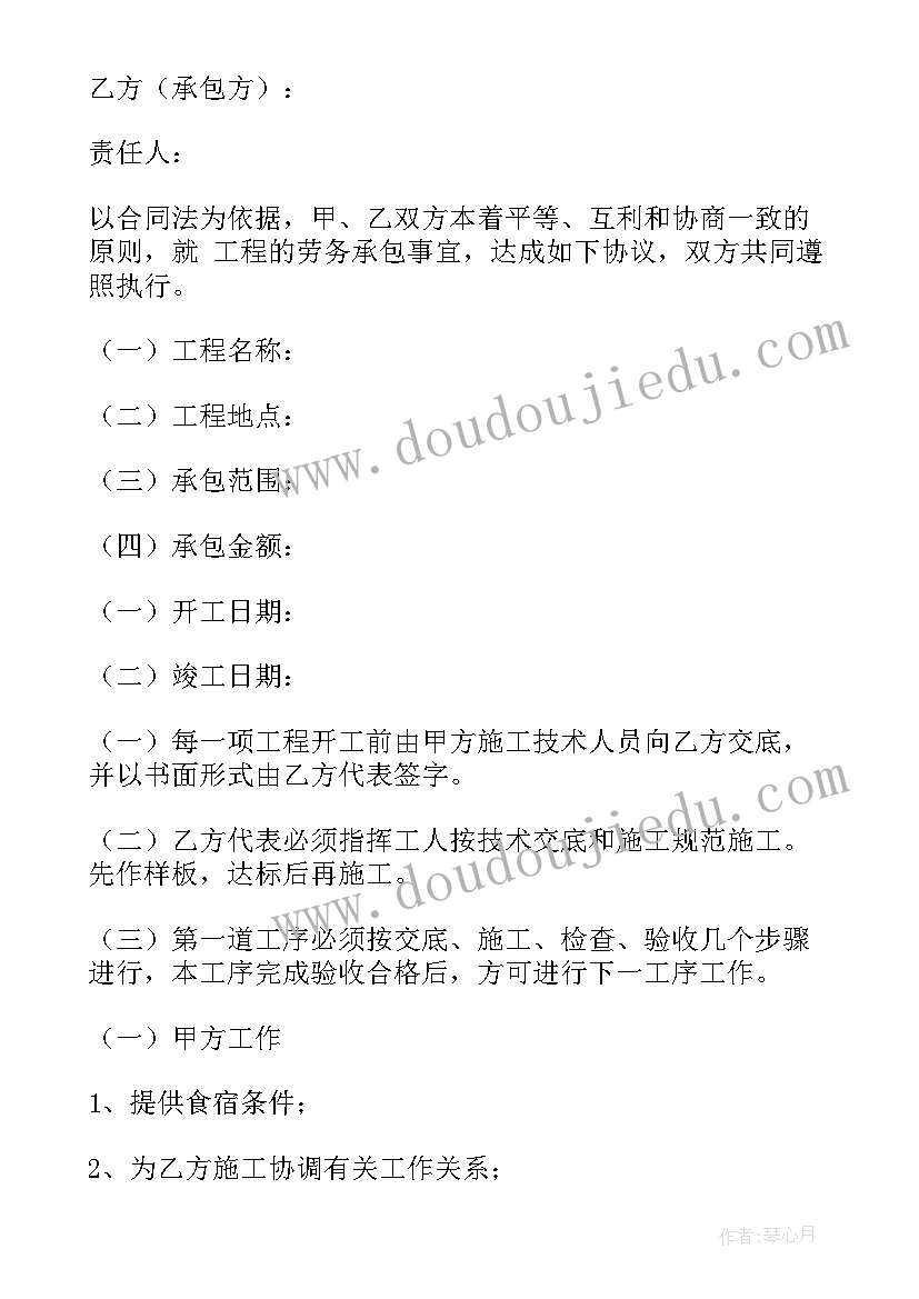 2023年个人承包合同 建设工程承包合同(优秀7篇)