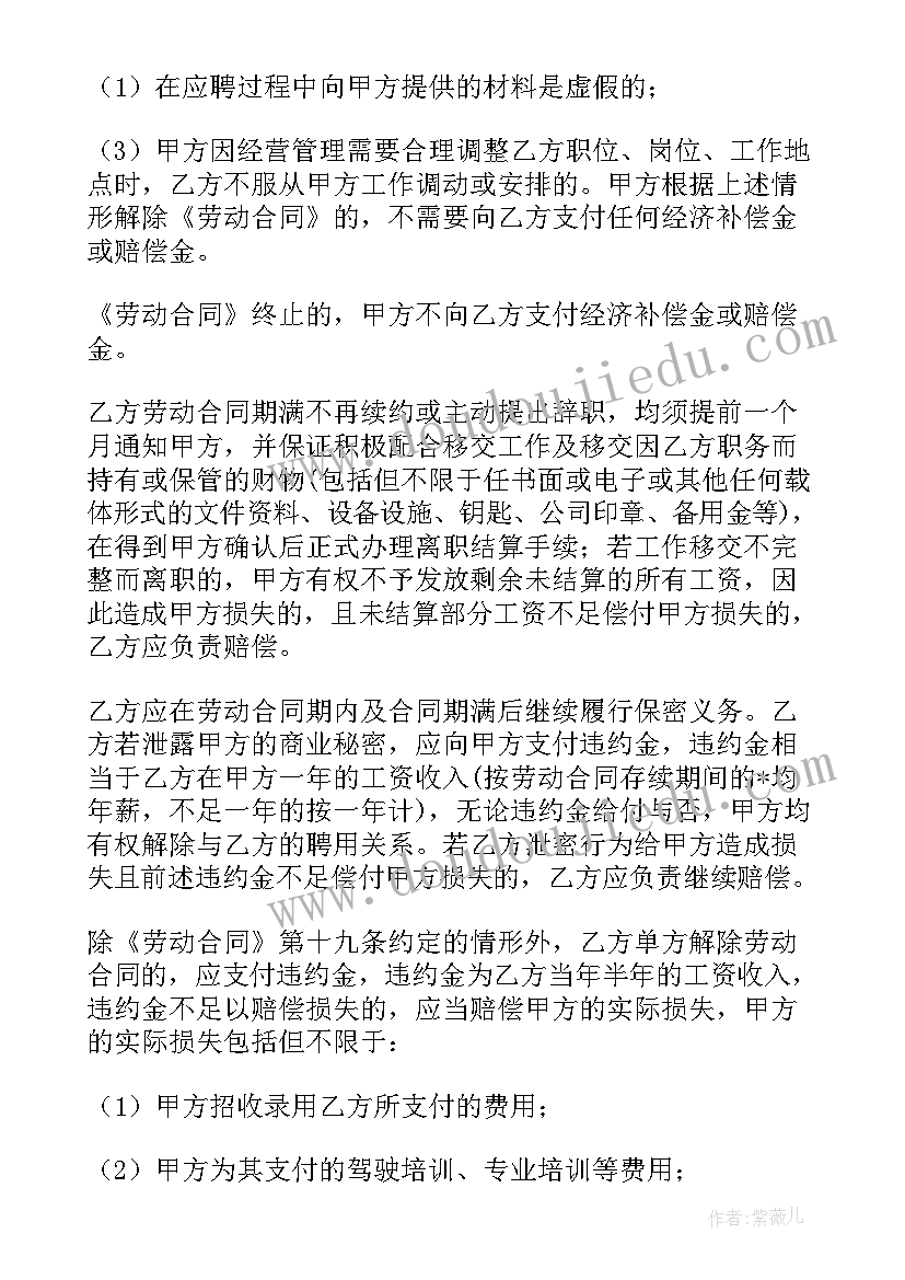 2023年广告合同补充协议书 广告补充协议合同(优秀5篇)