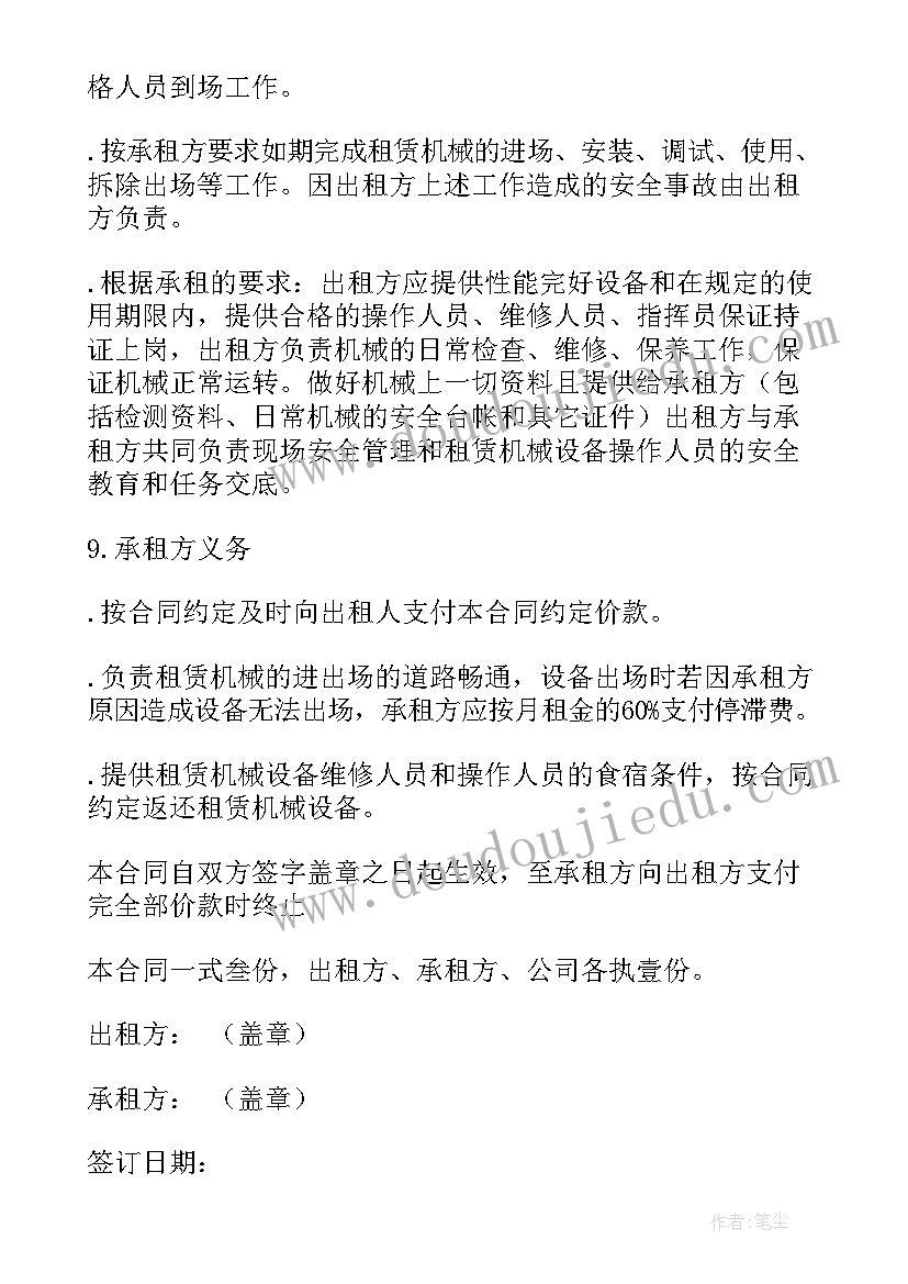 房屋租赁中介费合同(优质10篇)