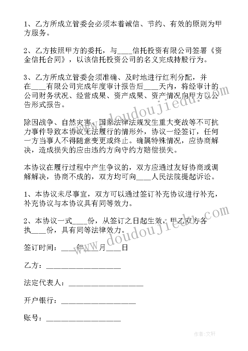 农资合伙人协议(优质5篇)