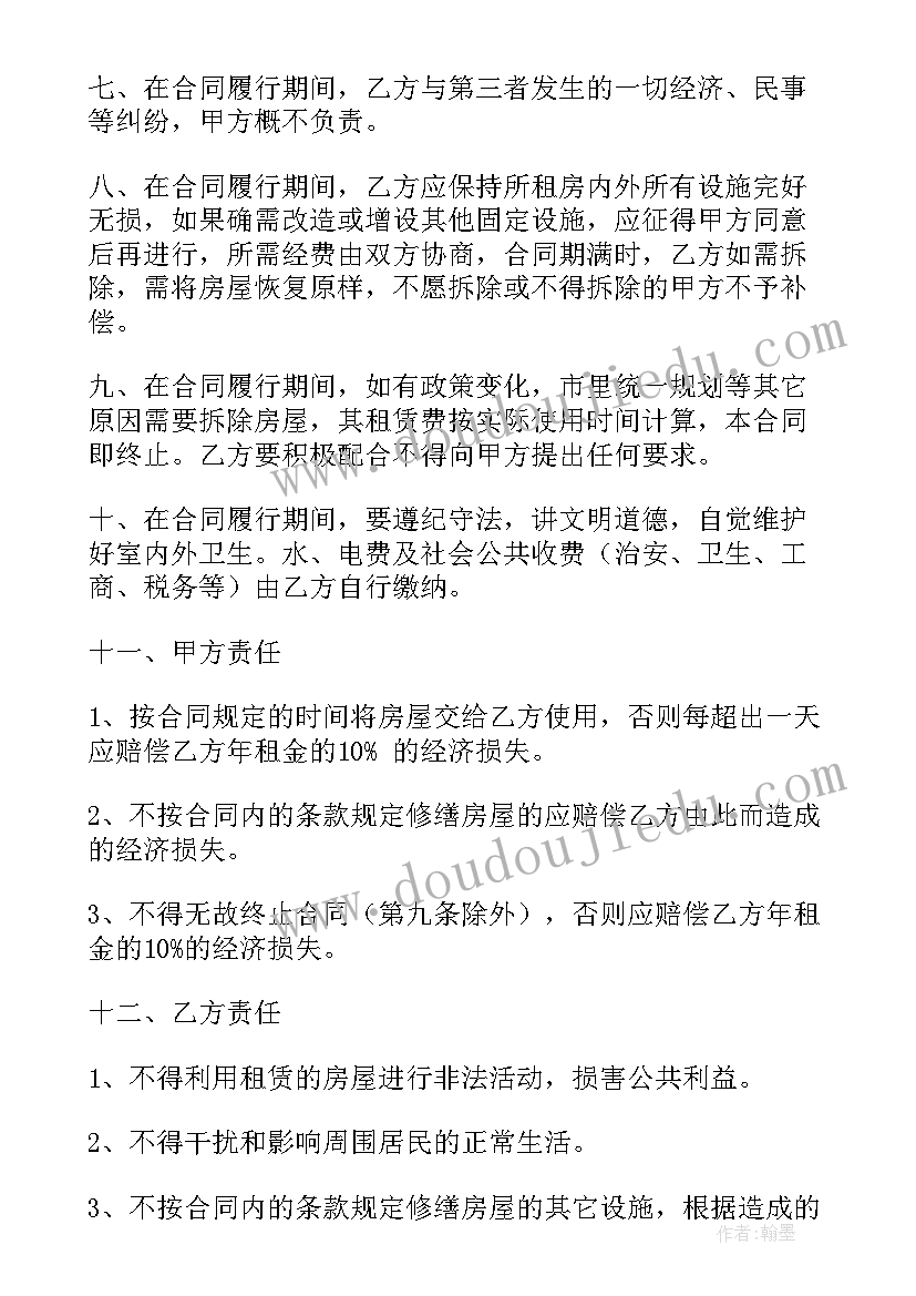 店面出租合同免费(汇总10篇)