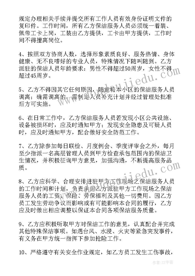 2023年个人装修合同(汇总9篇)