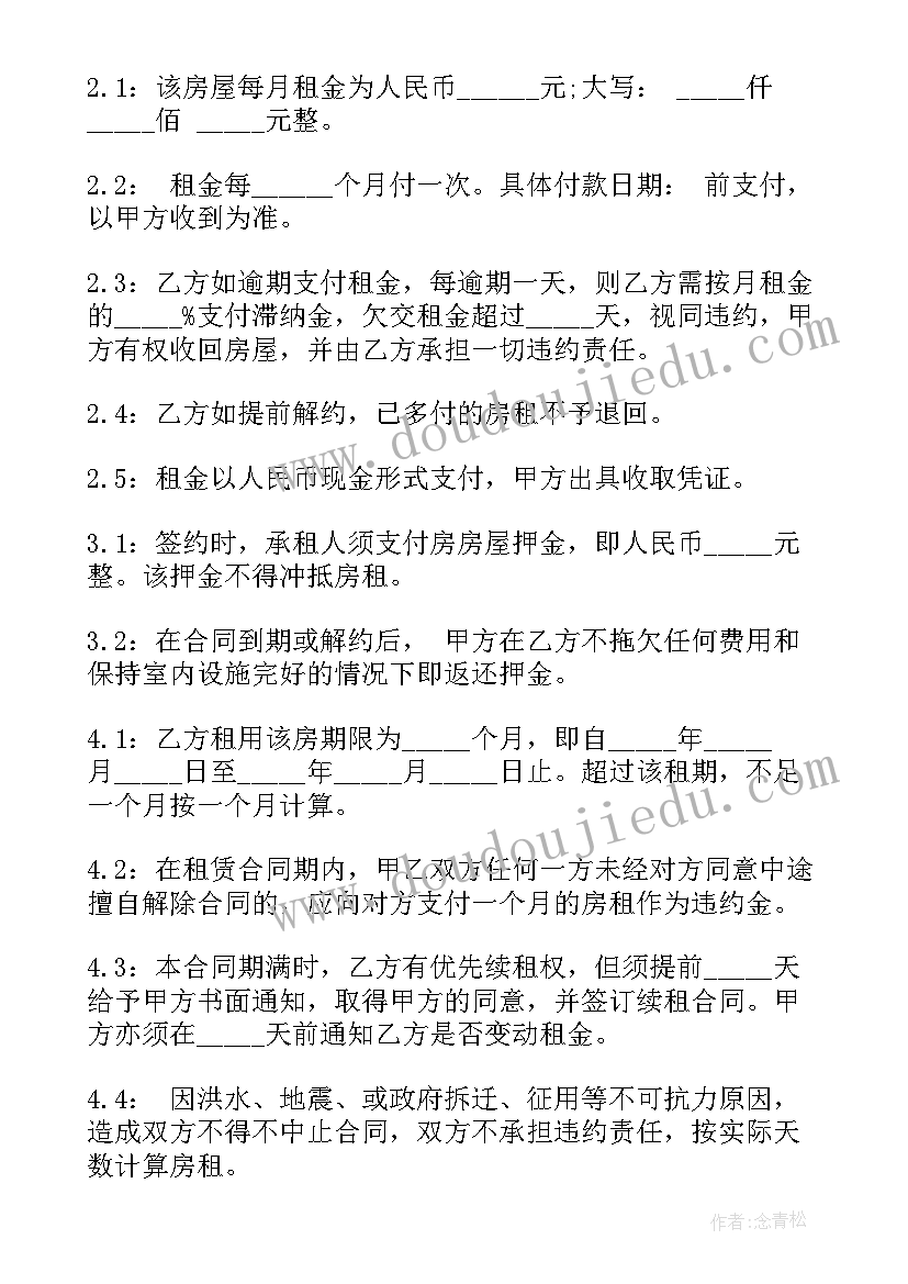 2023年公租房租赁合同 出租房屋租赁合同(精选9篇)