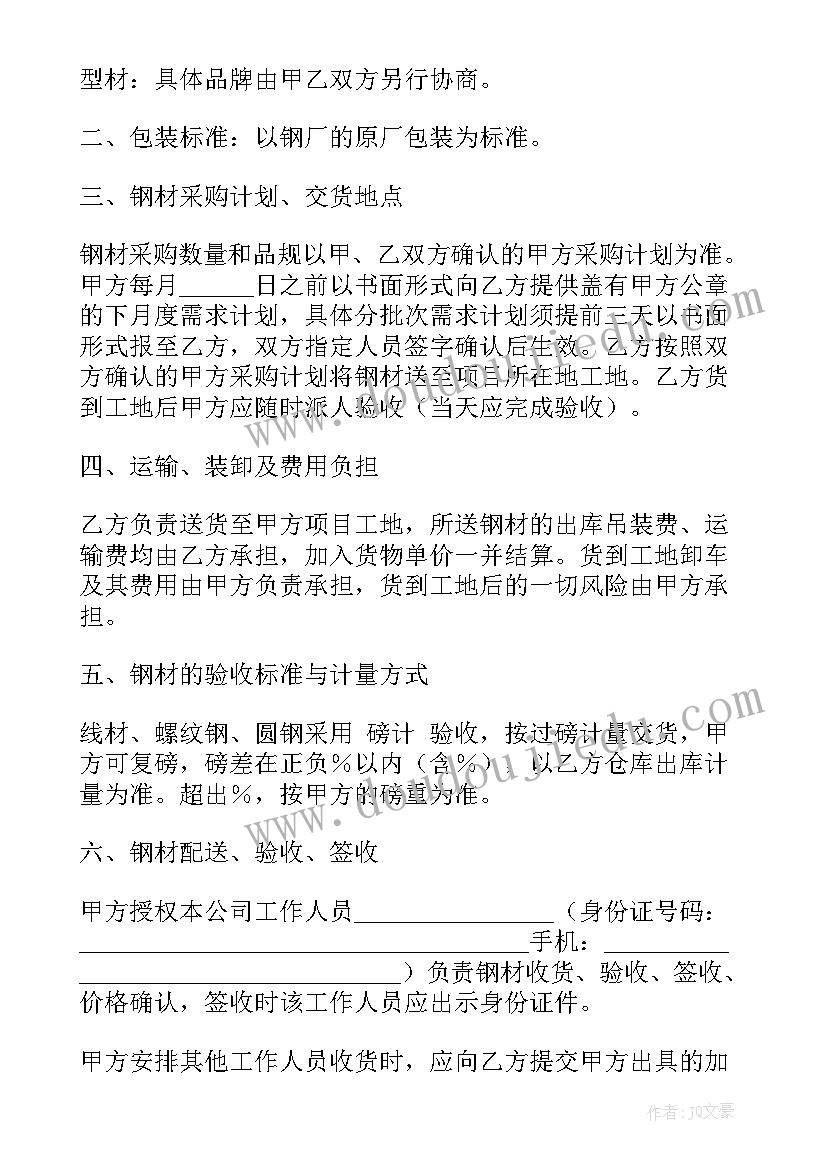 最新冷藏车生鲜配送合同 松江区冷藏配送合同(汇总5篇)