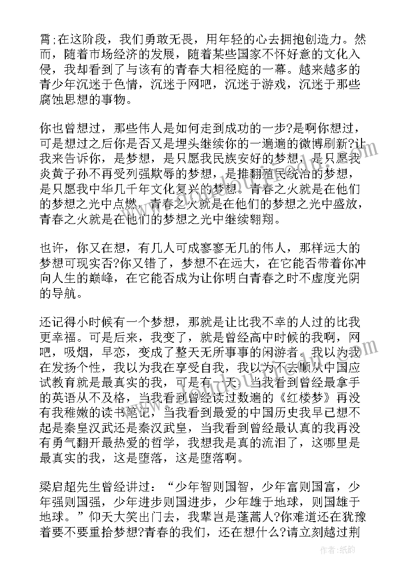 青春演讲稿(模板9篇)