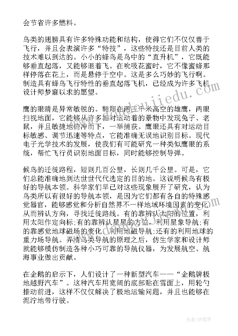 2023年国旗下的讲话演讲稿世界地球日 世界地球日国旗下演讲稿(精选10篇)