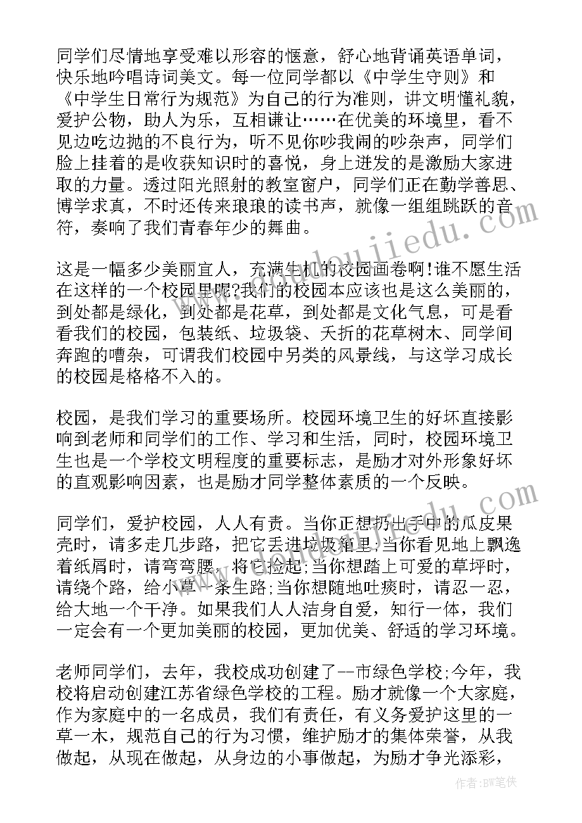 2023年国旗下的讲话演讲稿世界地球日 世界地球日国旗下演讲稿(精选10篇)