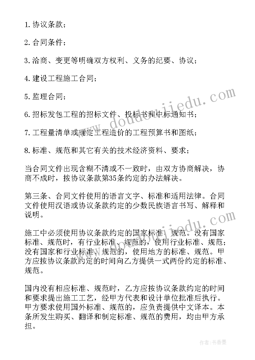 室内拆除合同 室内装饰合同(优质8篇)