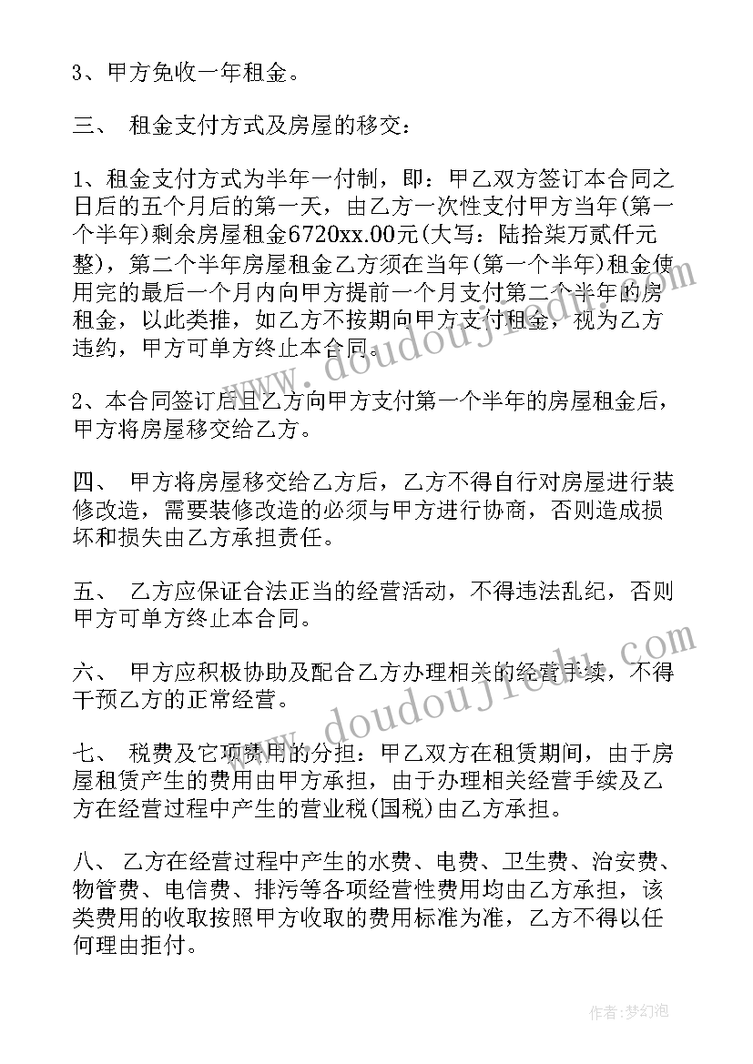 2023年房屋租赁合同简单版 房屋租赁简单合同(优秀6篇)