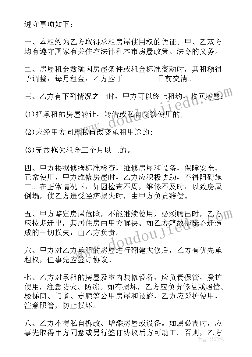 2023年房屋租赁合同简单版 房屋租赁简单合同(优秀6篇)