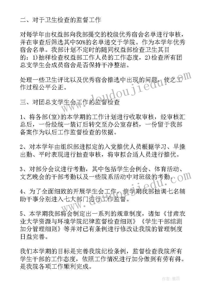 渠道工作计划 渠道部个人工作计划(优质8篇)