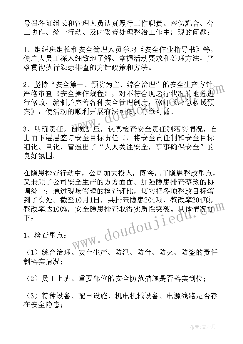 保密隐患排查工作总结(模板8篇)