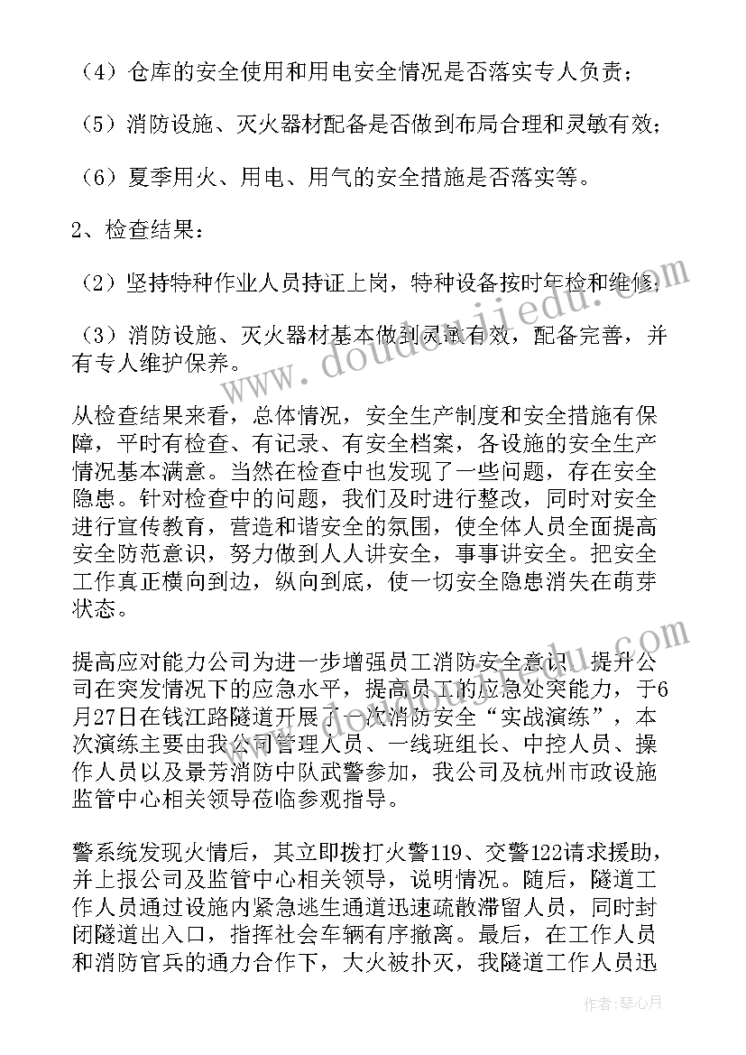 保密隐患排查工作总结(模板8篇)