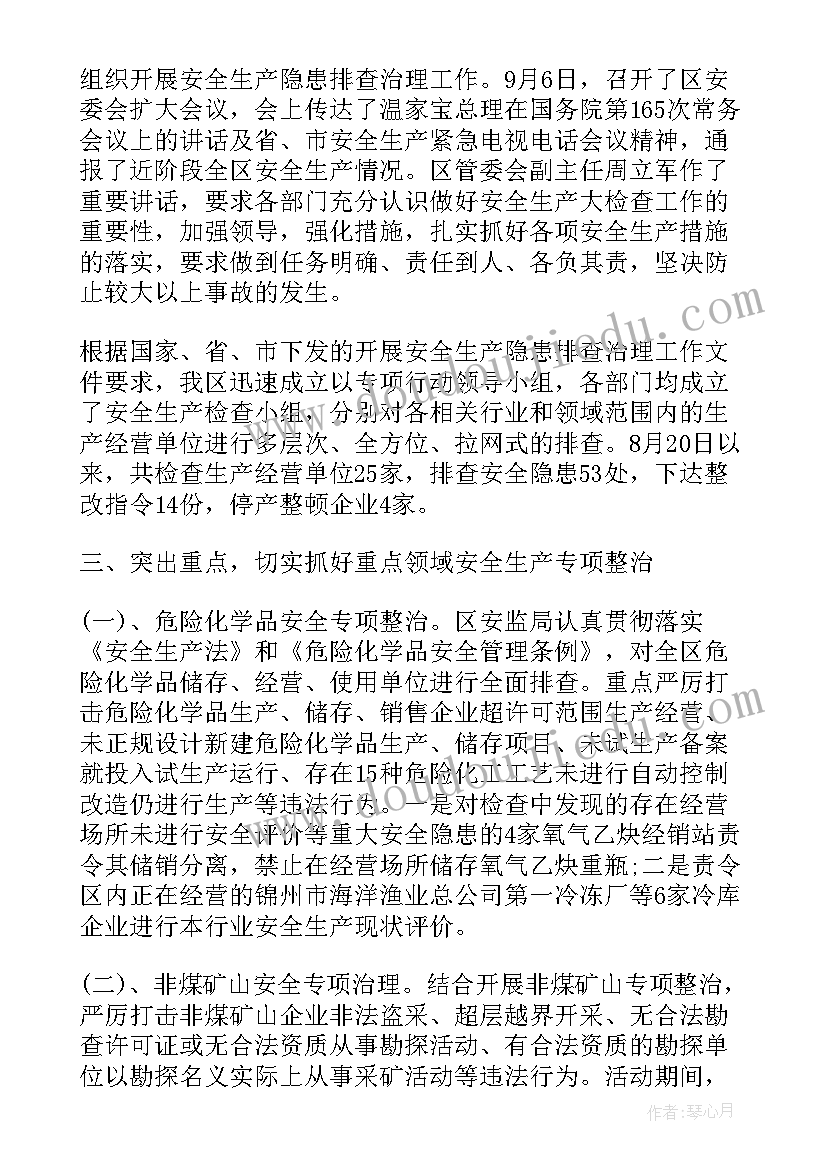 保密隐患排查工作总结(模板8篇)