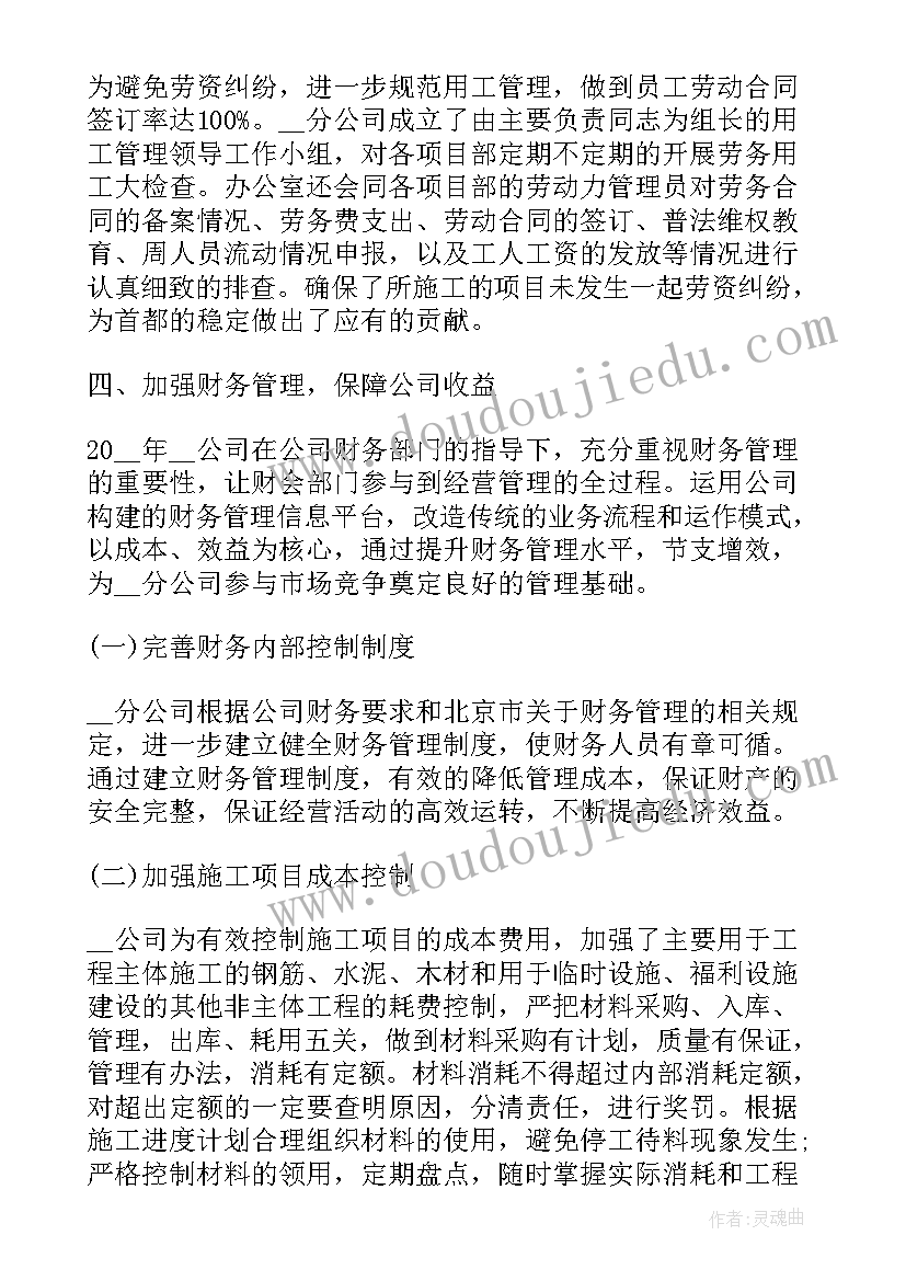 通知写工作总结及计划 个人工作总结(大全10篇)