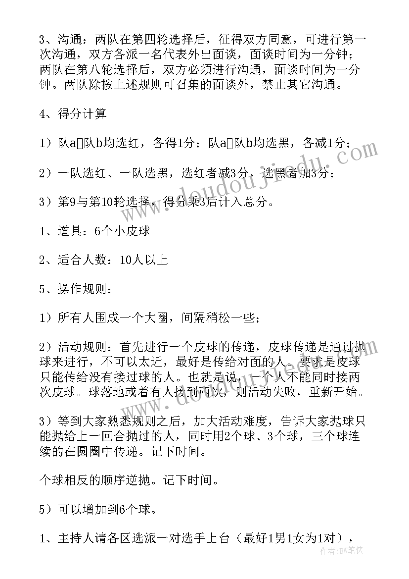 2023年拓展部工作计划(通用8篇)