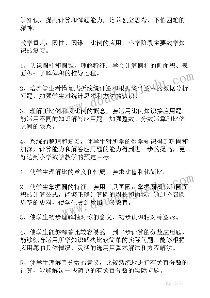 最新初中英语老师工作计划(汇总8篇)