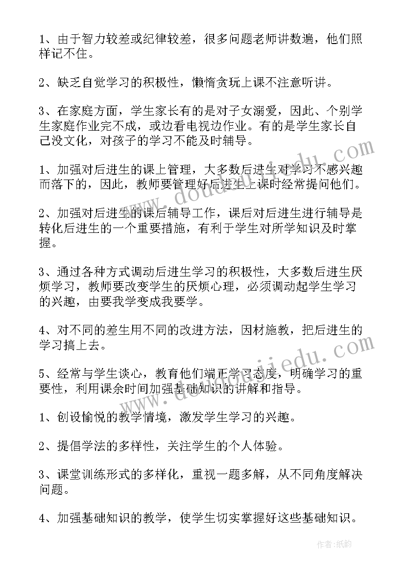 最新初中英语老师工作计划(汇总8篇)