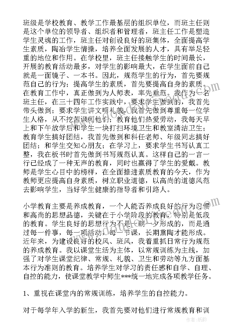 最新初中英语老师工作计划(汇总8篇)