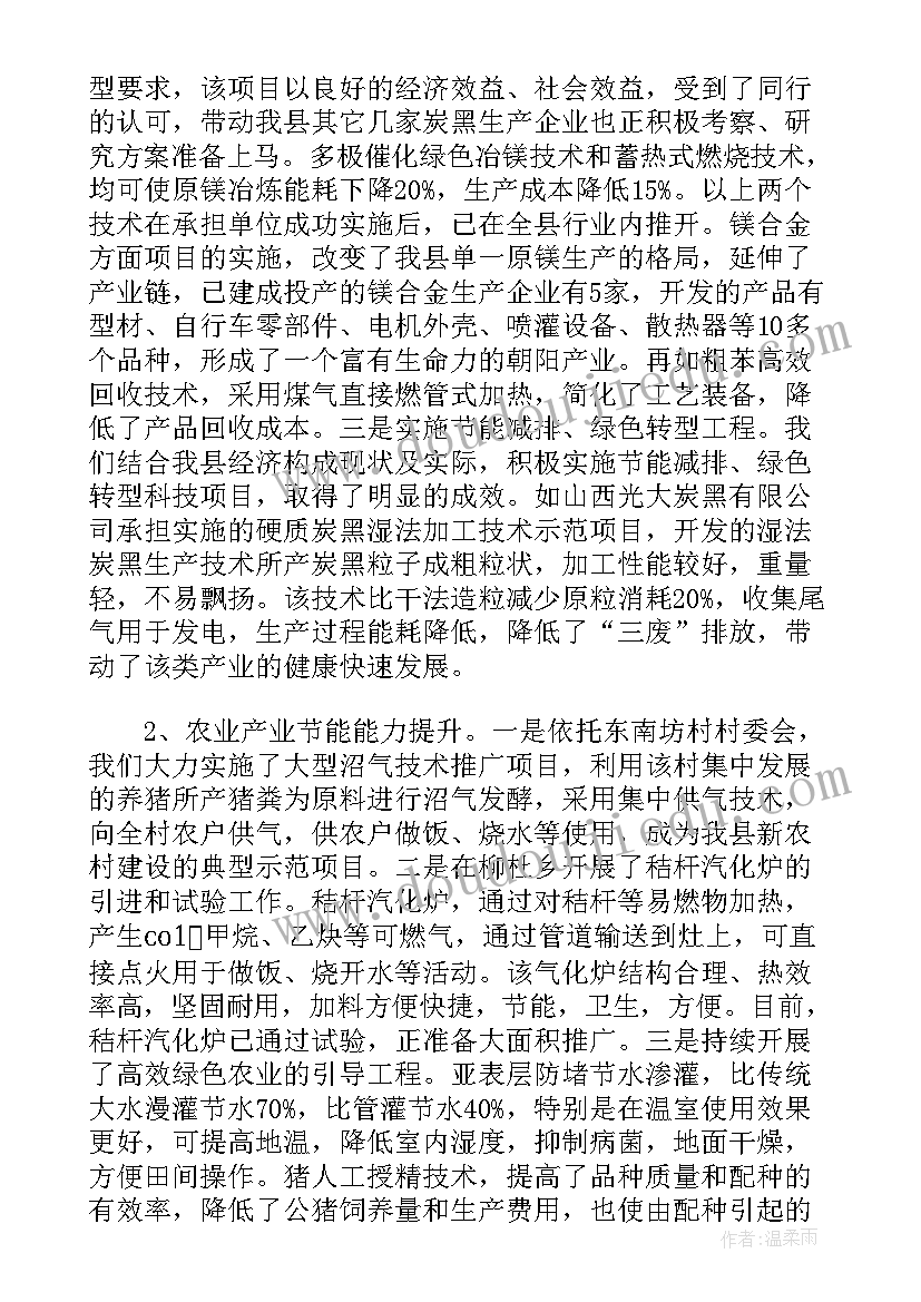 最新驻村工作计划(优秀5篇)