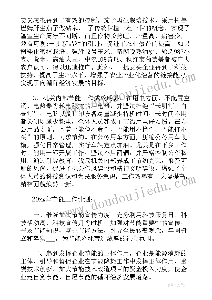 最新驻村工作计划(优秀5篇)