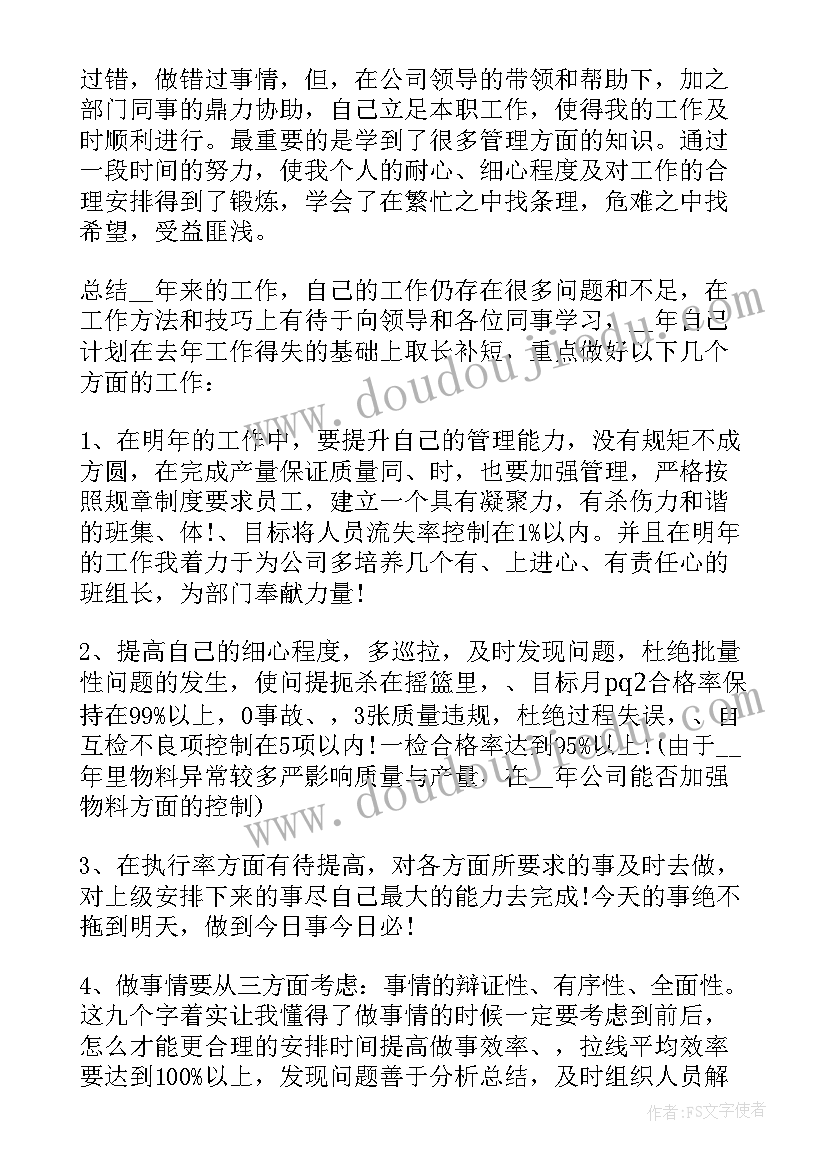 最新年终工作总结(汇总10篇)