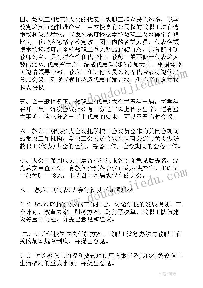 团代会工作汇报(优秀9篇)