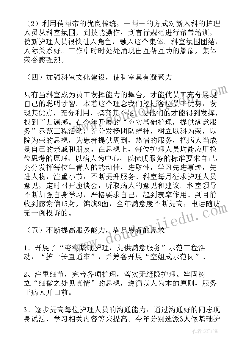 2023年医院护理年终工作总结报告 医院护理年终工作总结(精选9篇)