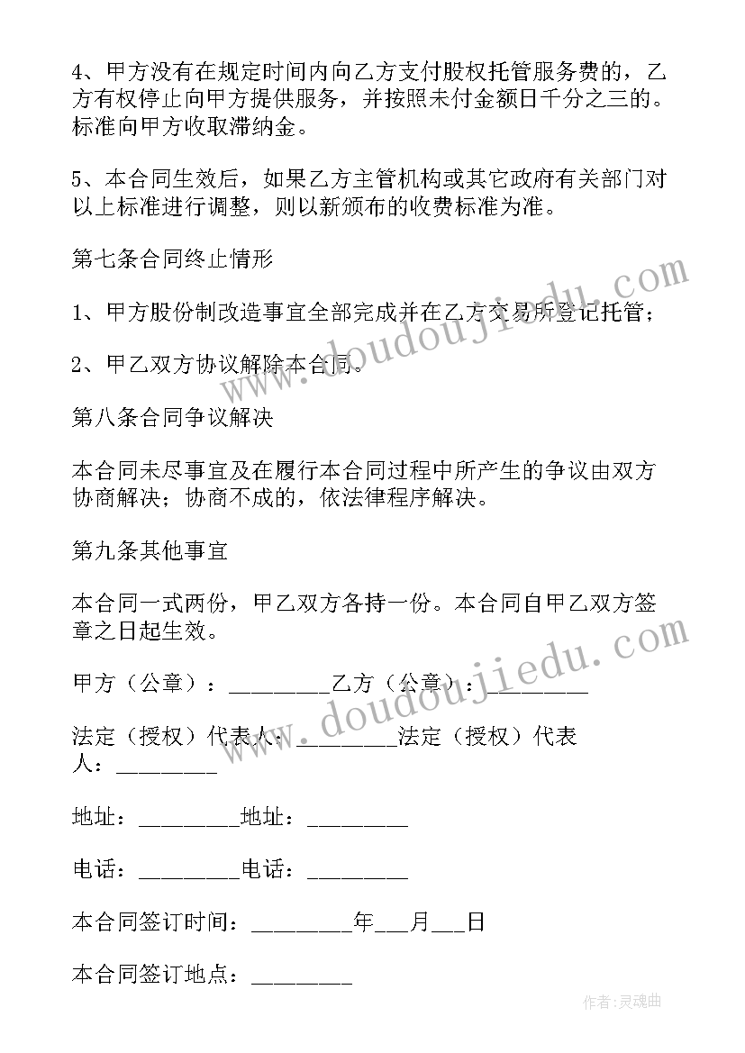 最新车辆抵押合同(大全7篇)