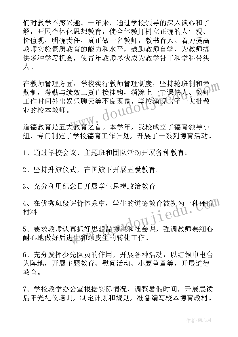 最新小学一年级班主任工作总结(优质6篇)