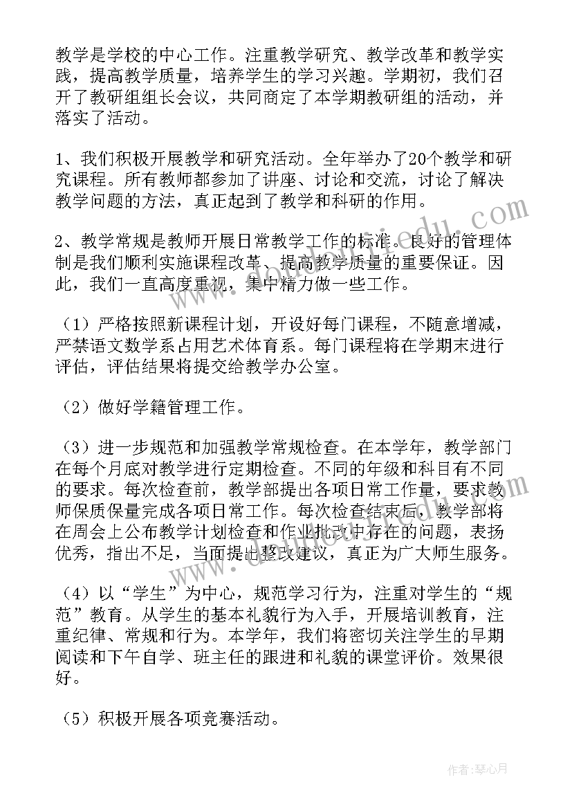 最新小学一年级班主任工作总结(优质6篇)