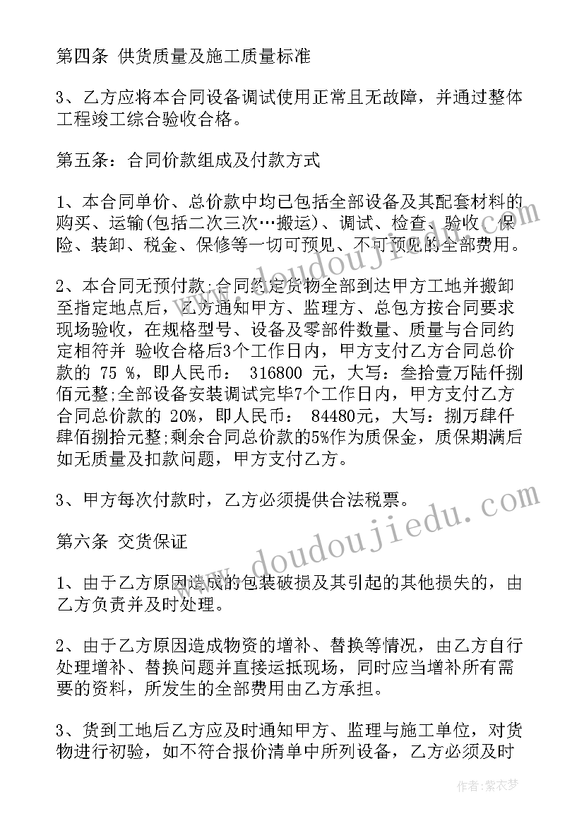 产品返利合同 供货安装合同(精选7篇)