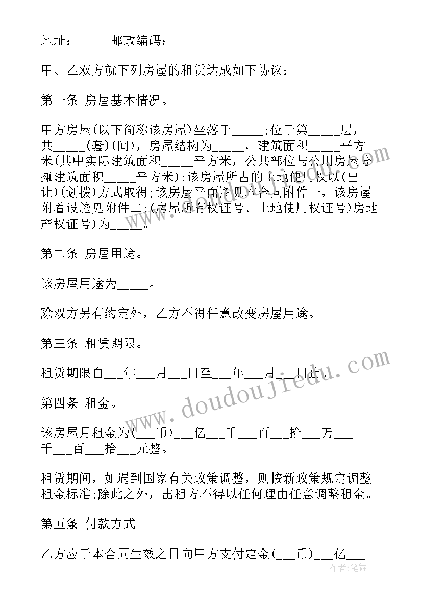 2023年正规房屋租赁合同 房屋租赁合同(大全9篇)