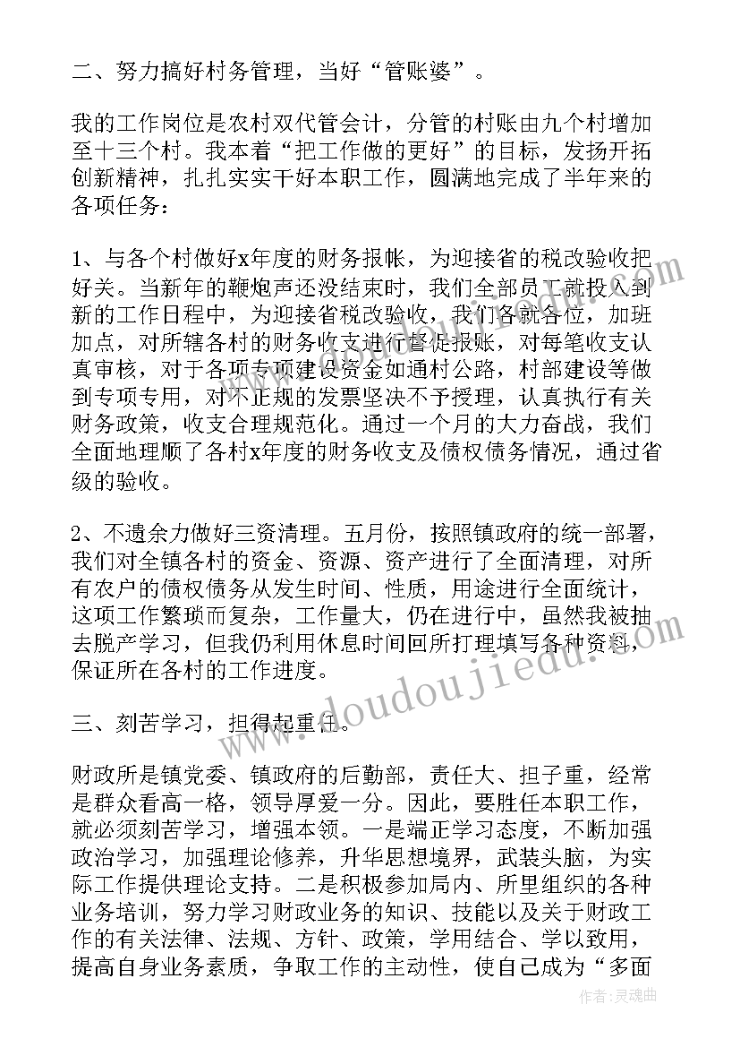 最新学生会体育部工作总结(精选7篇)