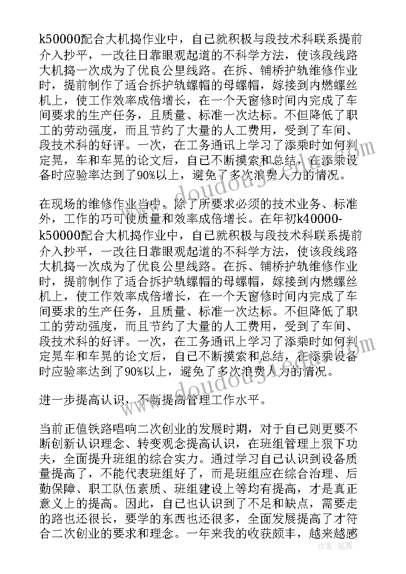 2023年医院技师工作总结(精选5篇)